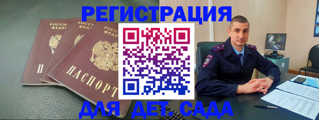 регистрация для дет. сада в Эртили