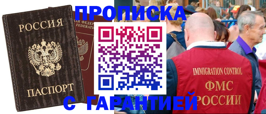 прописка регистрация в Эртили