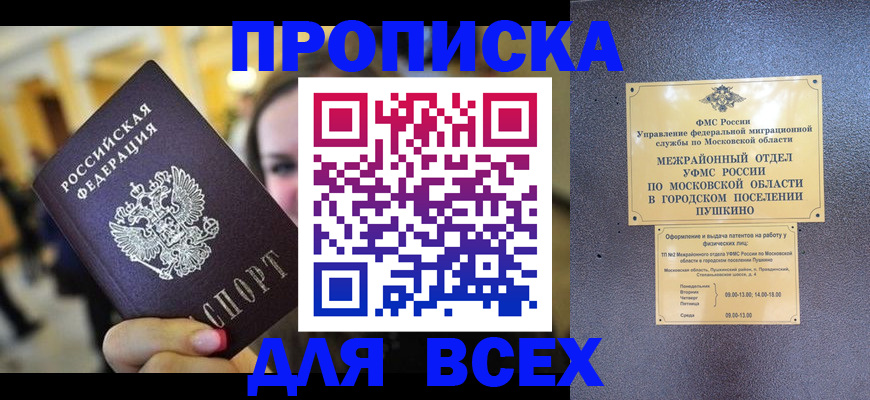 временная регистрация законно в Эртили