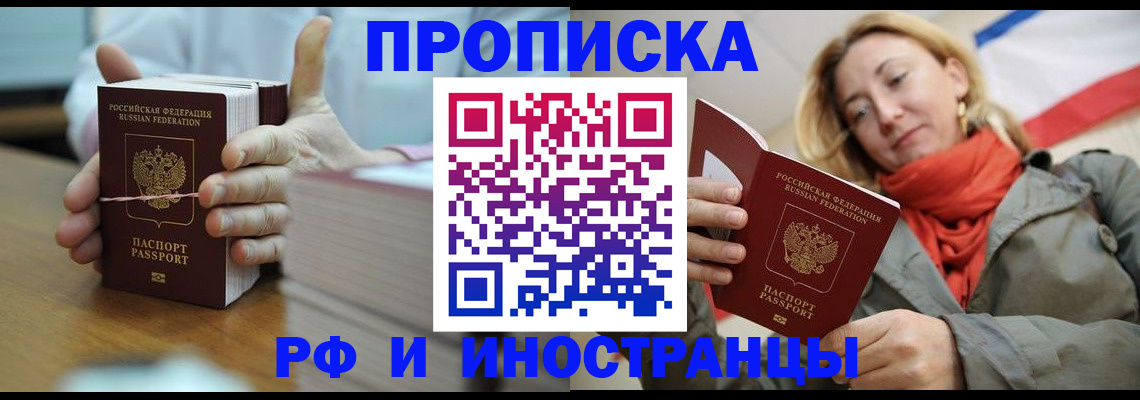 временная регистрация купить в Эртили