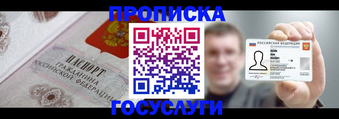 временная регистрация надежно в Эртили