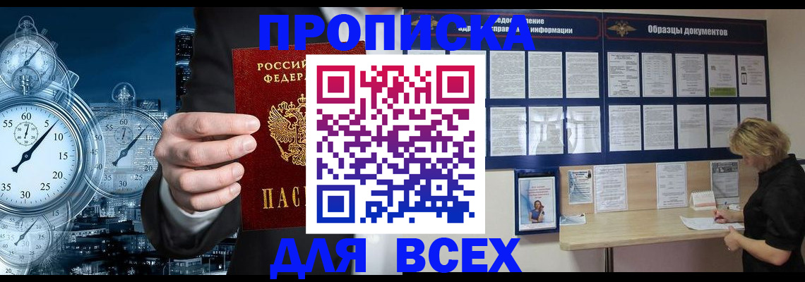 временная регистрация недорого в Эртили