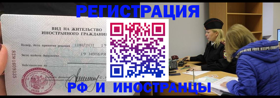 регистрация в Эртили